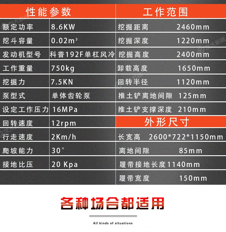 09微型挖掘机