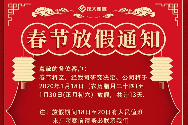 欢欢喜喜迎新年，开开心心过大年，赢咖8机械祝您新年快乐，鼠年大吉