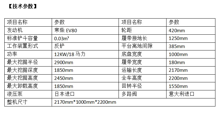 15带驾驶室小挖.png